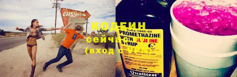 KRAKEN ONION  Горно-Алтайск  Codein Purple Drank 